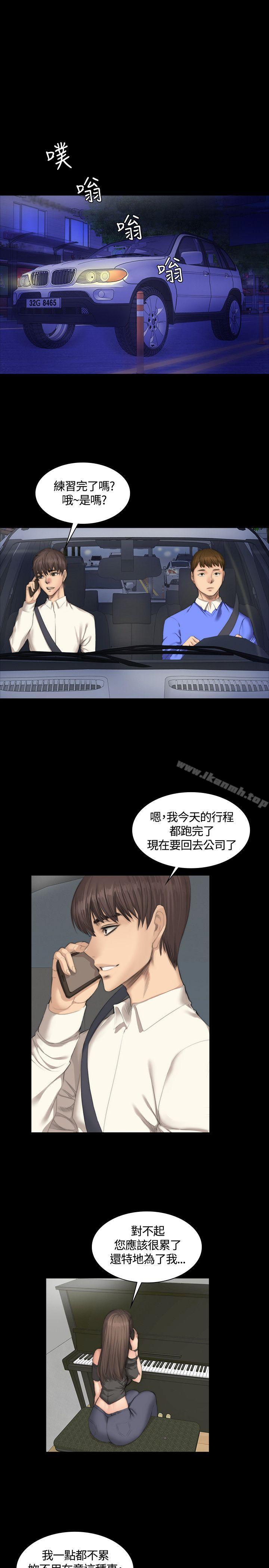 《製作人:練習生》漫画 第25話