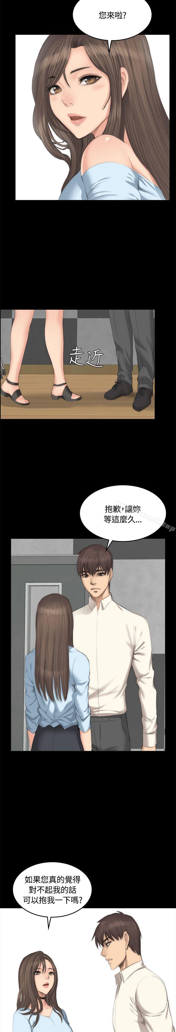 《製作人:練習生》漫画 第26話