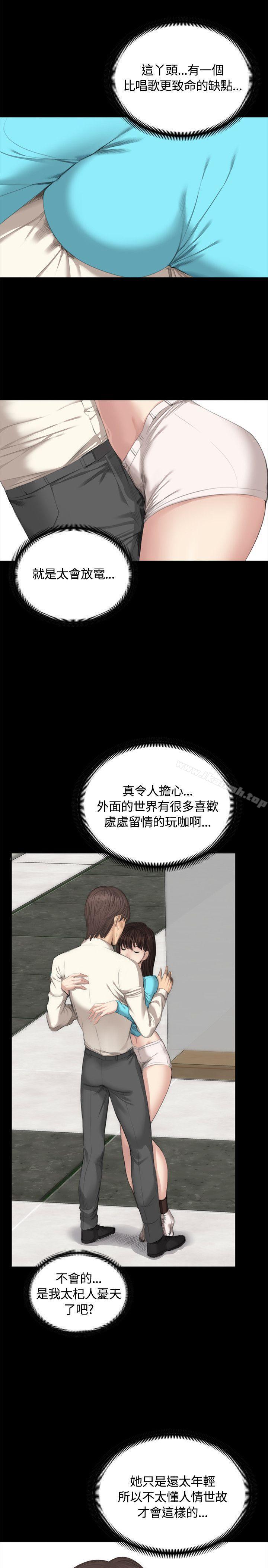 《製作人:練習生》漫画 第26話