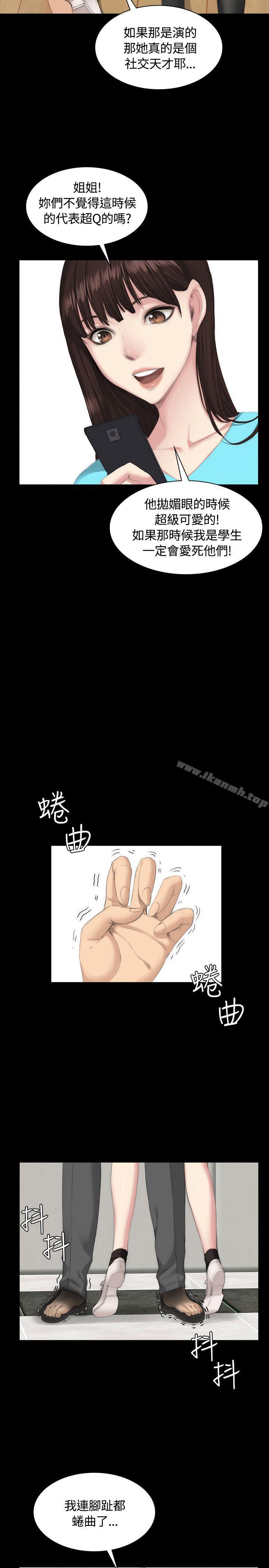 《製作人:練習生》漫画 第26話