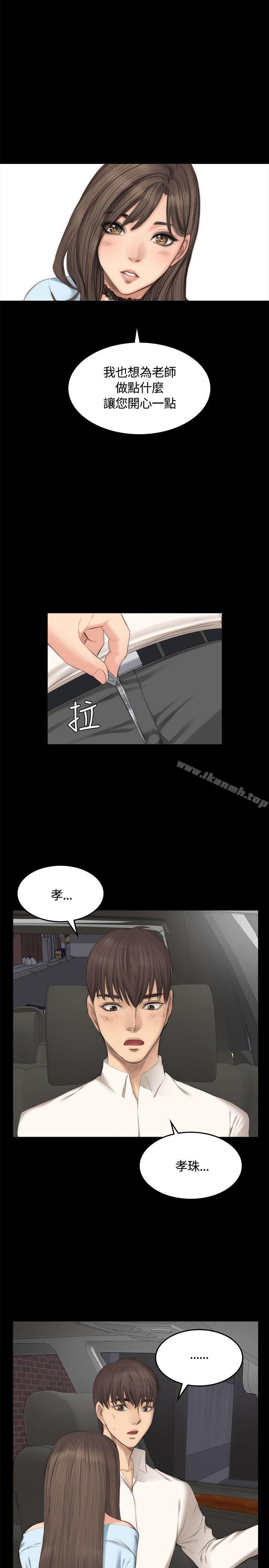 《製作人:練習生》漫画 第26話