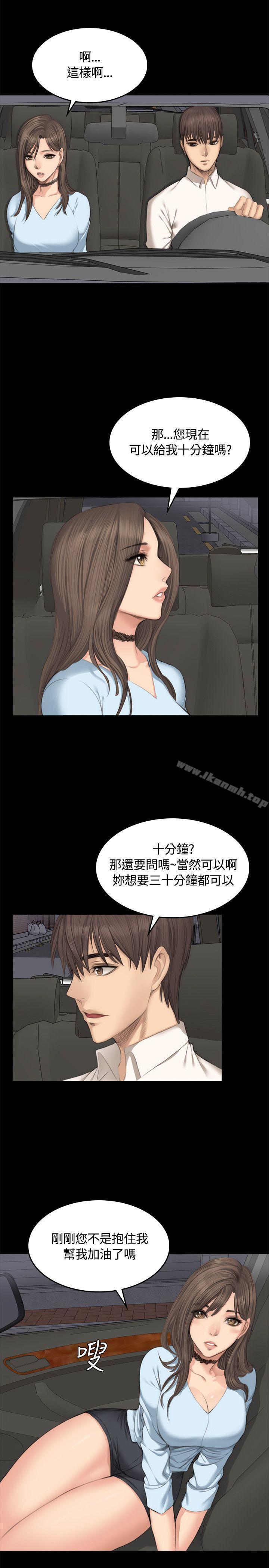《製作人:練習生》漫画 第26話