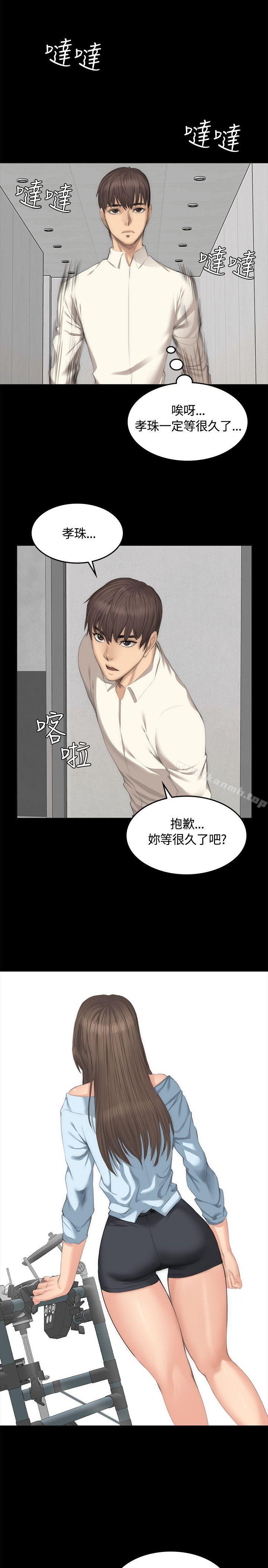 《製作人:練習生》漫画 第26話