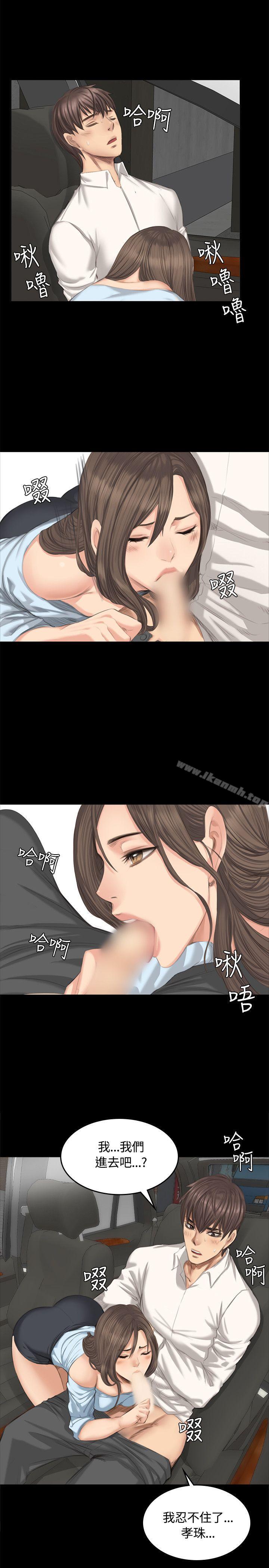 《製作人:練習生》漫画 第26話