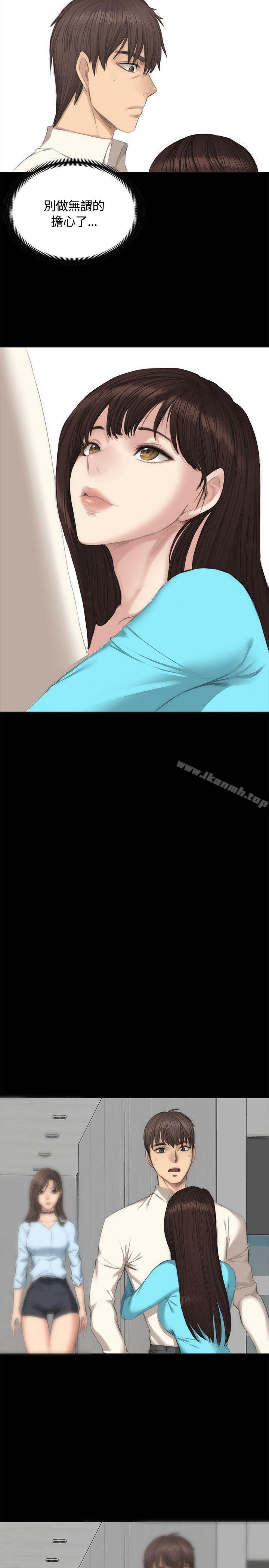 《製作人:練習生》漫画 第26話