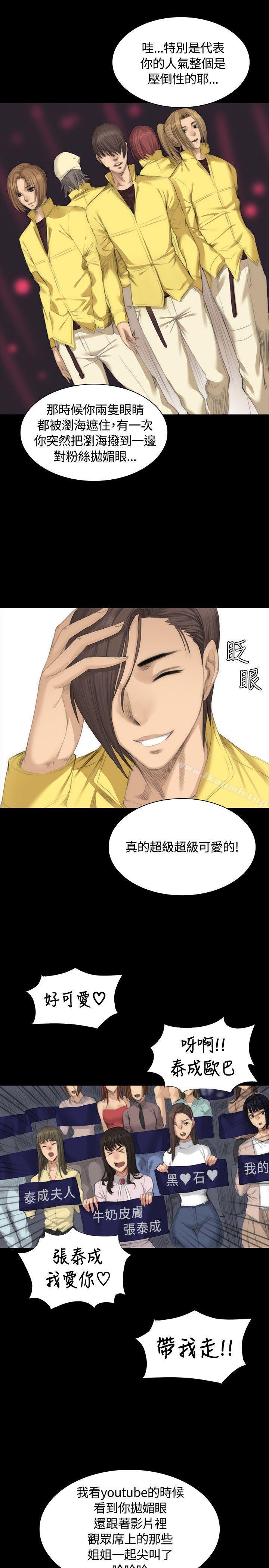 《製作人:練習生》漫画 第26話