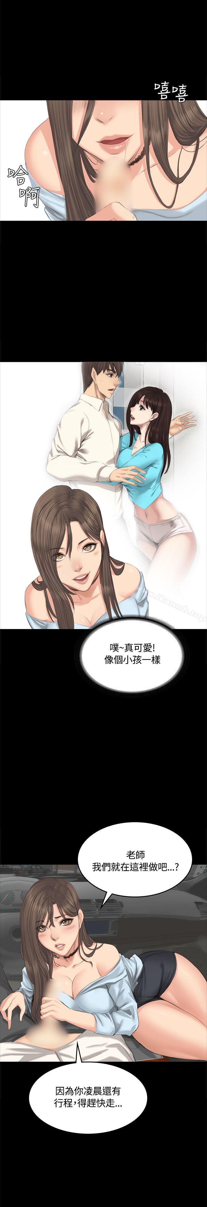 《製作人:練習生》漫画 第26話