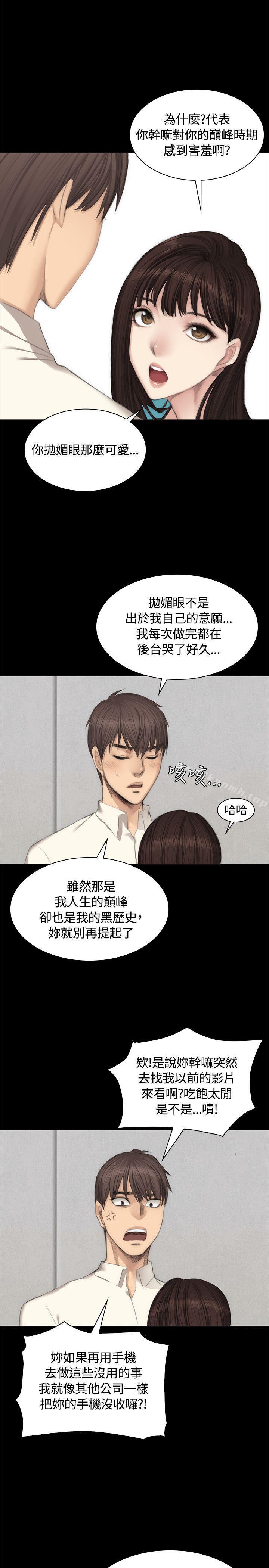 《製作人:練習生》漫画 第26話