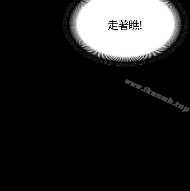 《製作人:練習生》漫画 第27話