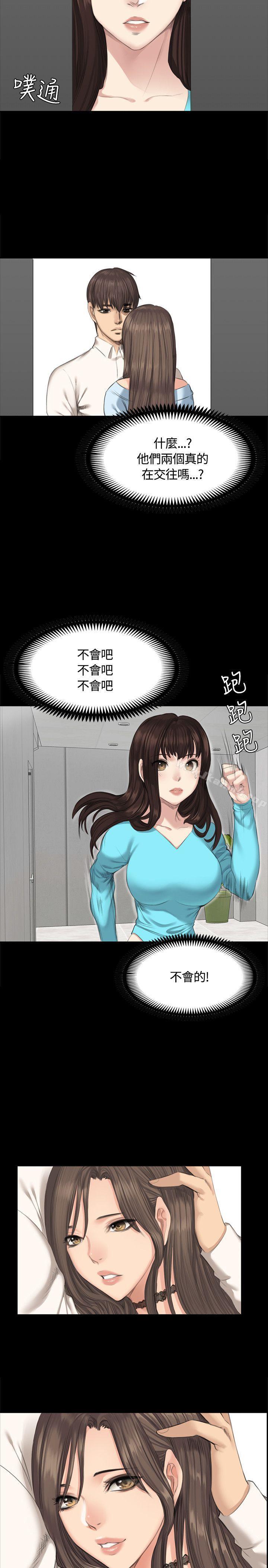 《製作人:練習生》漫画 第27話