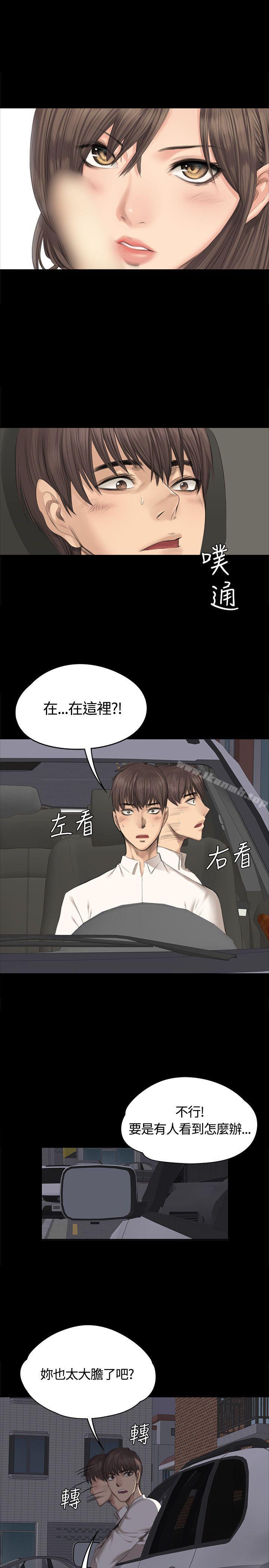 《製作人:練習生》漫画 第27話