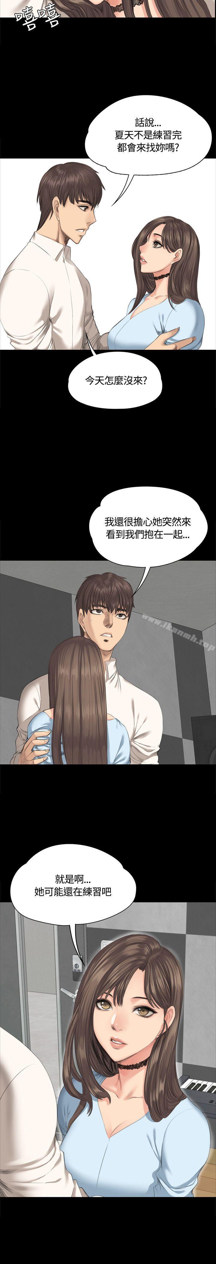《製作人:練習生》漫画 第27話