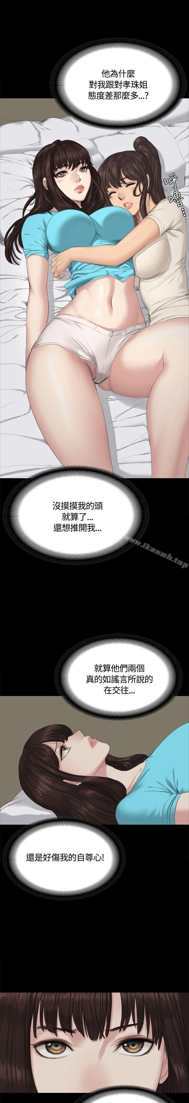 《製作人:練習生》漫画 第27話