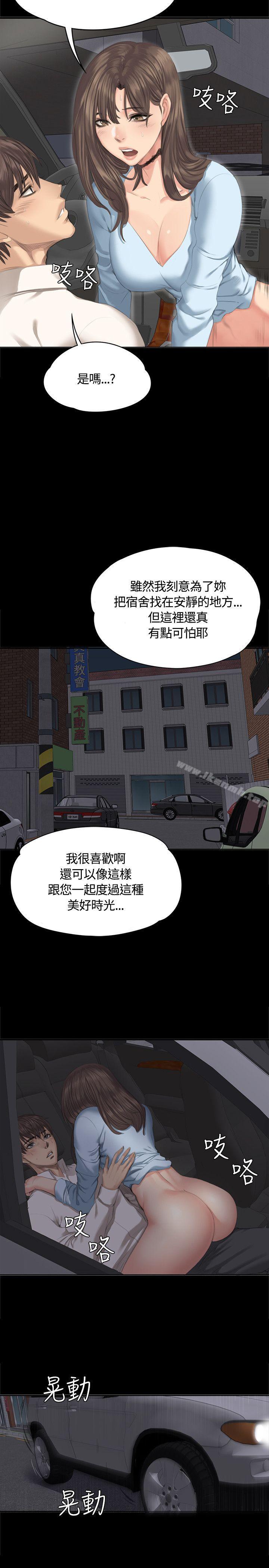 《製作人:練習生》漫画 第27話