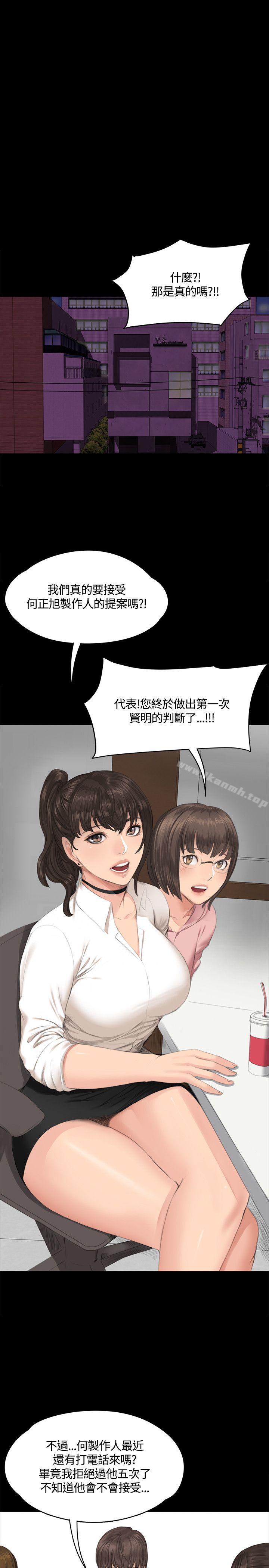 《製作人:練習生》漫画 第28話