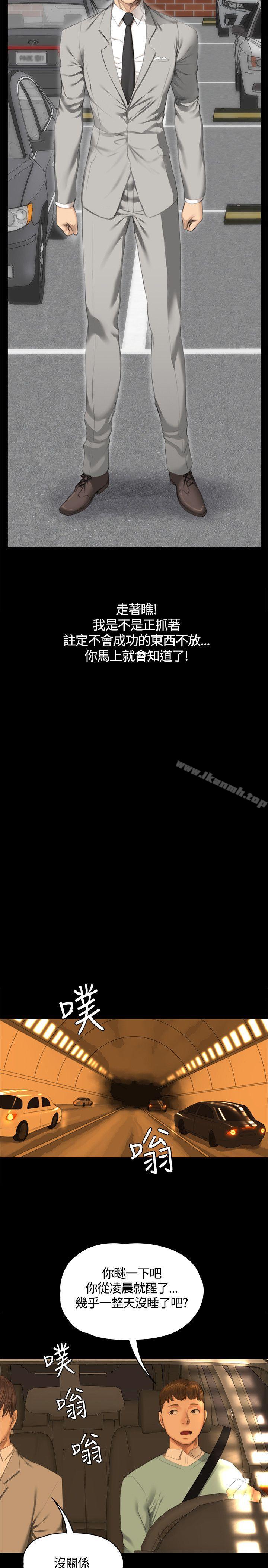 《製作人:練習生》漫画 第28話