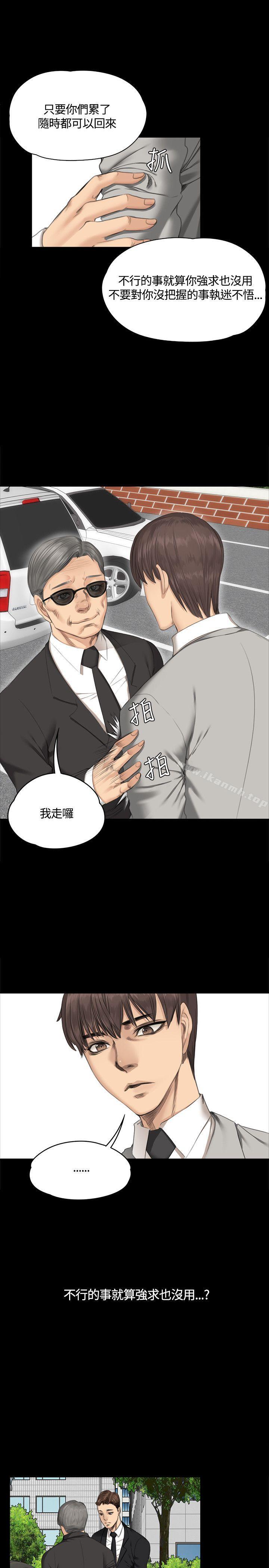 《製作人:練習生》漫画 第28話