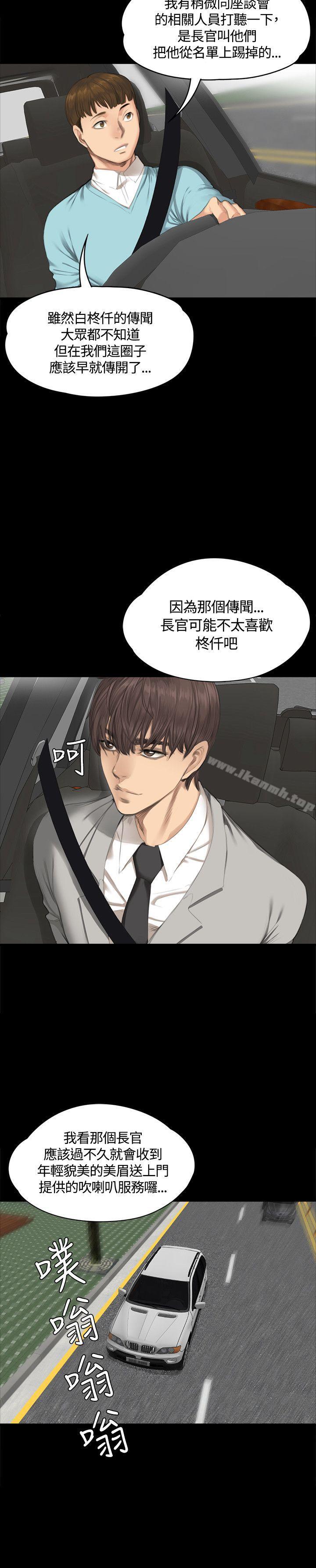 《製作人:練習生》漫画 第28話