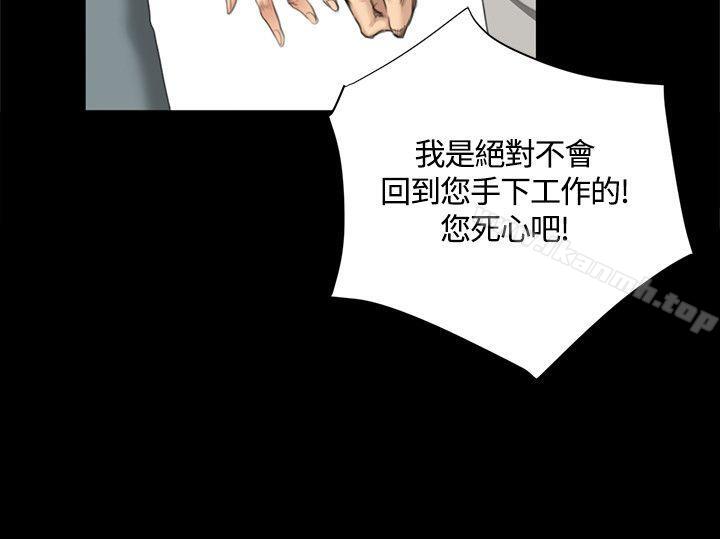 《製作人:練習生》漫画 第28話