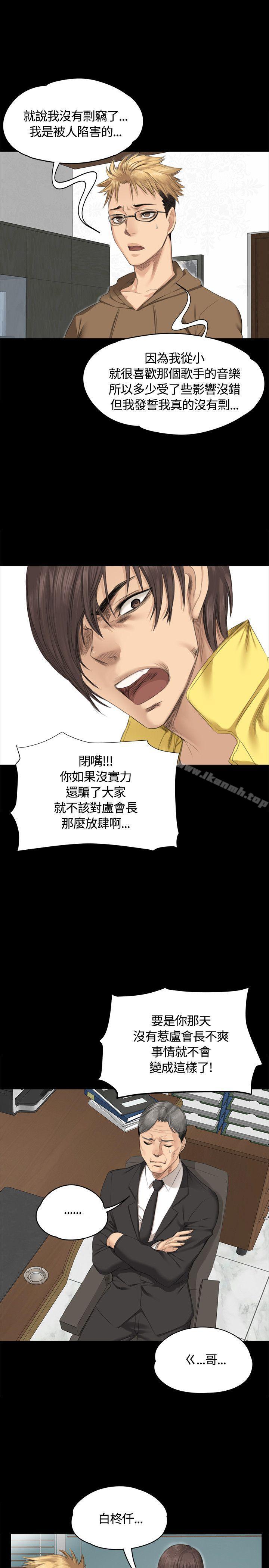 《製作人:練習生》漫画 第28話