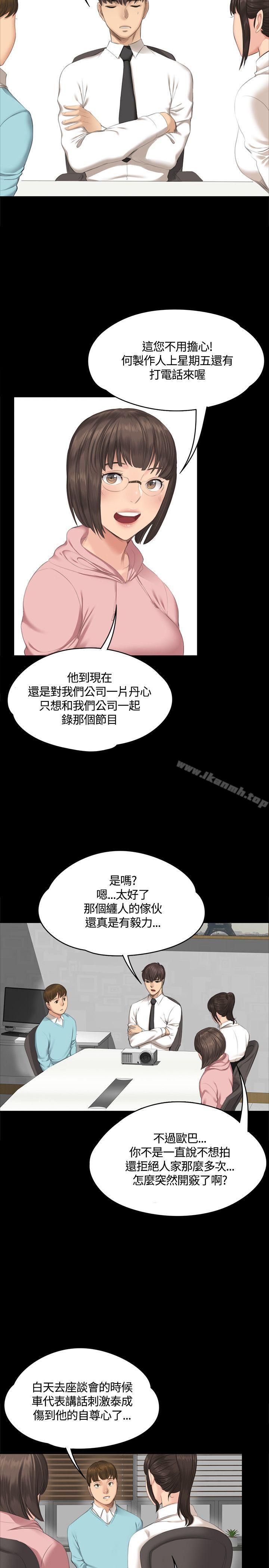 《製作人:練習生》漫画 第28話