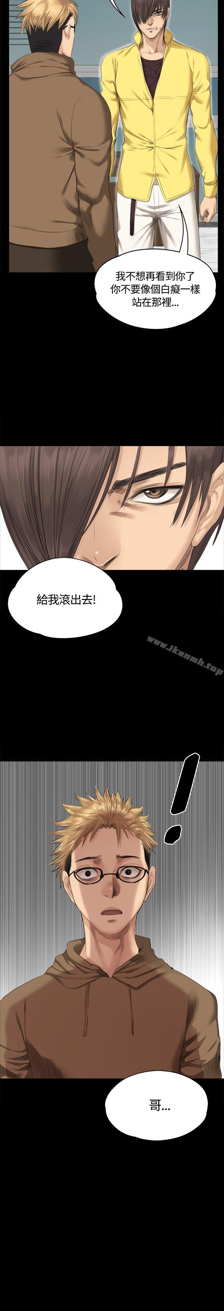 《製作人:練習生》漫画 第28話