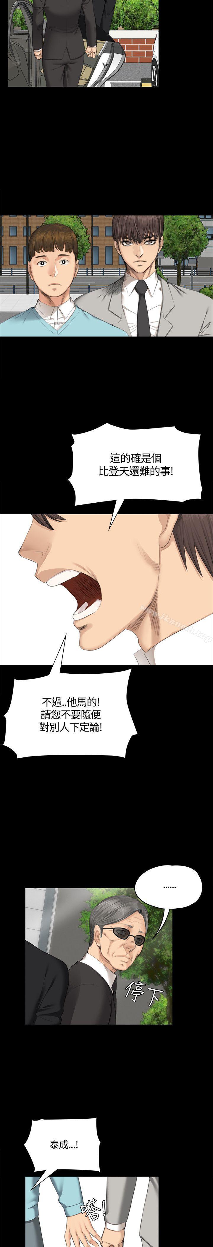 《製作人:練習生》漫画 第28話