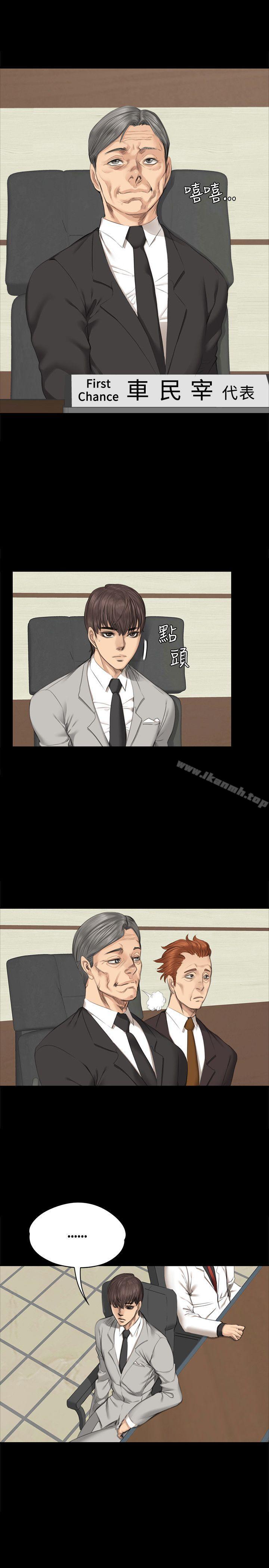 《製作人:練習生》漫画 第28話