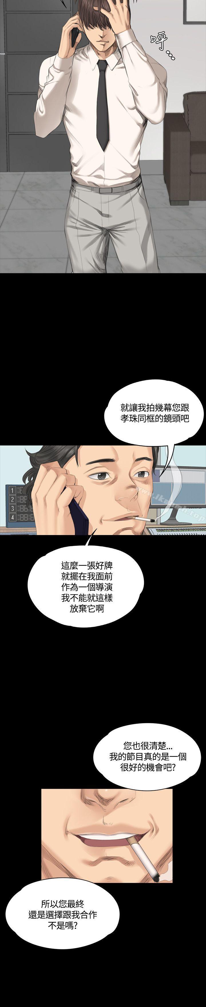 《製作人:練習生》漫画 第29話