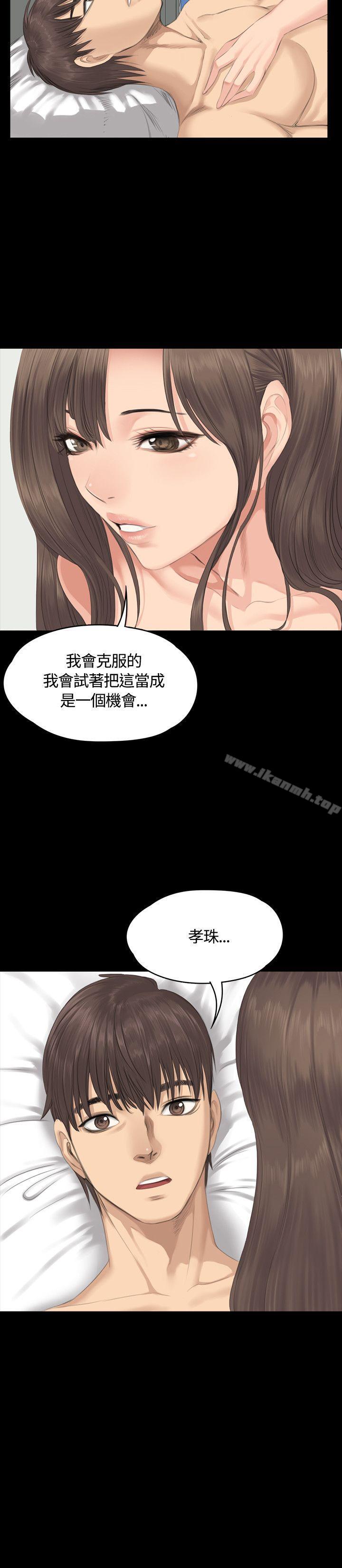 《製作人:練習生》漫画 第29話