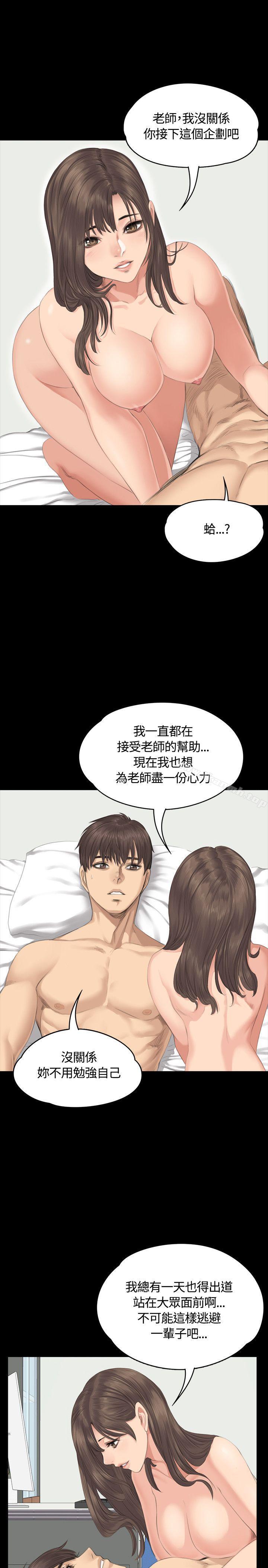 《製作人:練習生》漫画 第29話