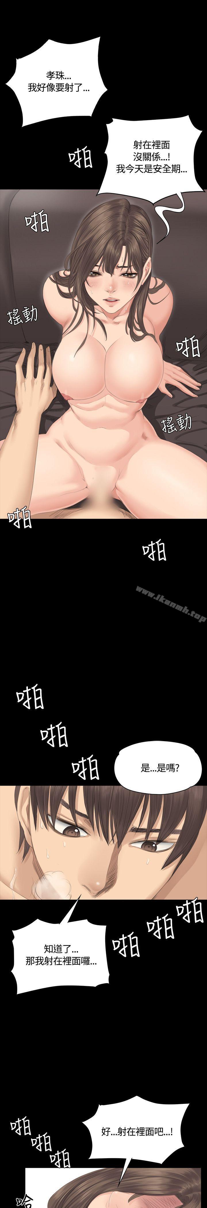 《製作人:練習生》漫画 第29話
