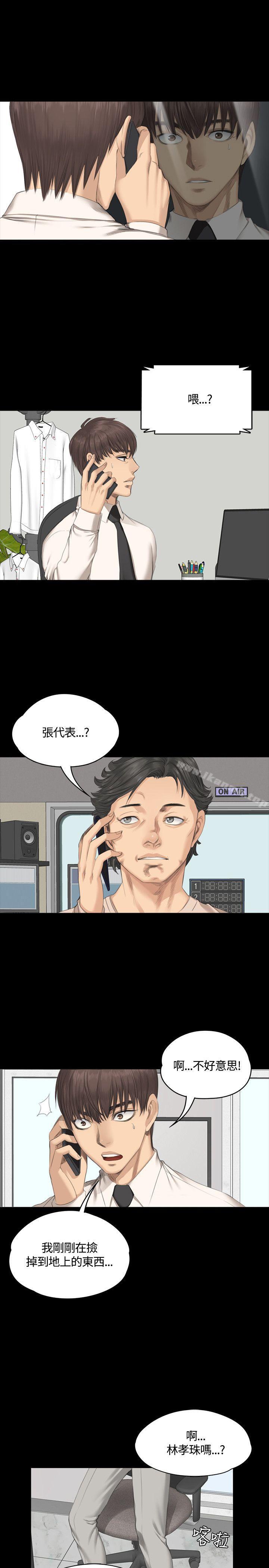 《製作人:練習生》漫画 第29話