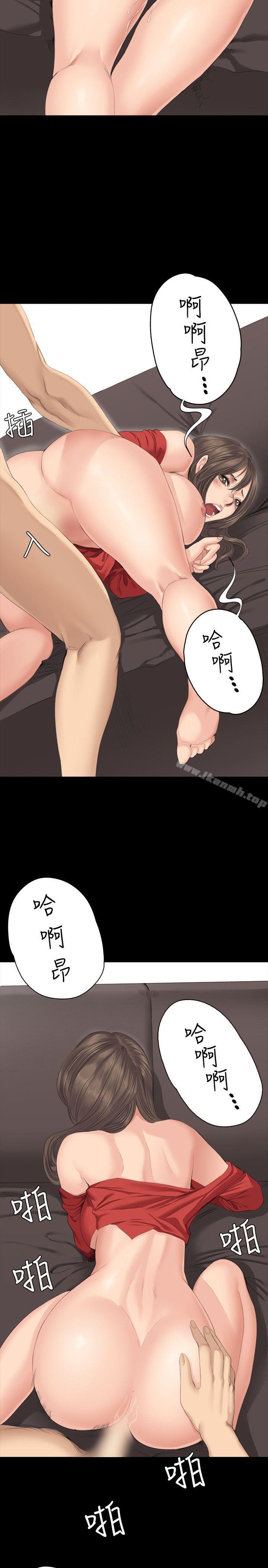 《製作人:練習生》漫画 第29話
