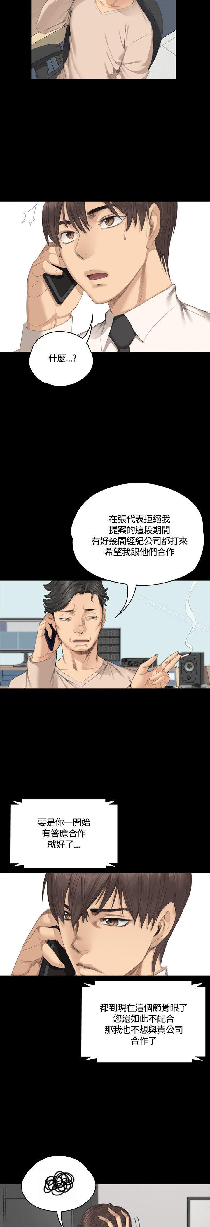《製作人:練習生》漫画 第29話
