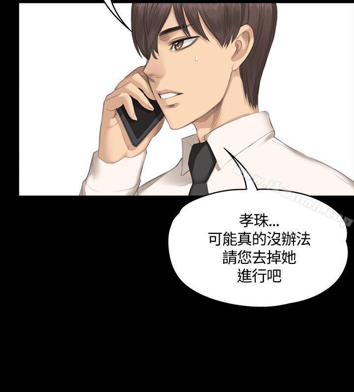 《製作人:練習生》漫画 第29話