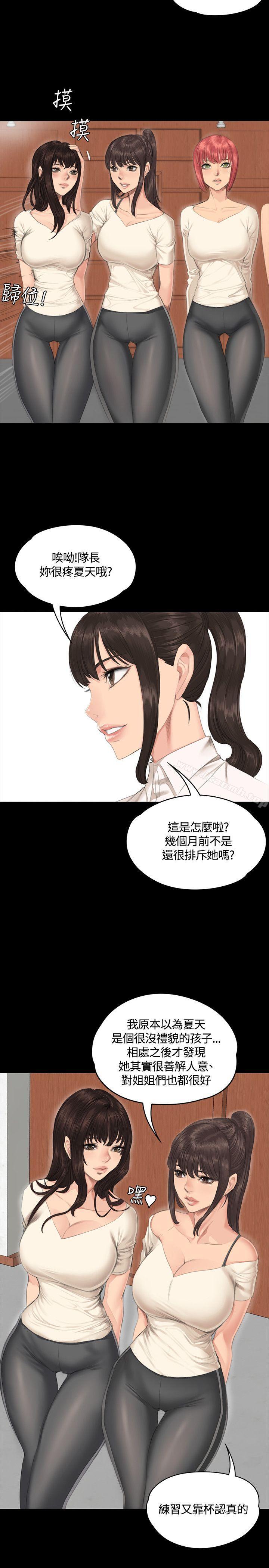 《製作人:練習生》漫画 第30話