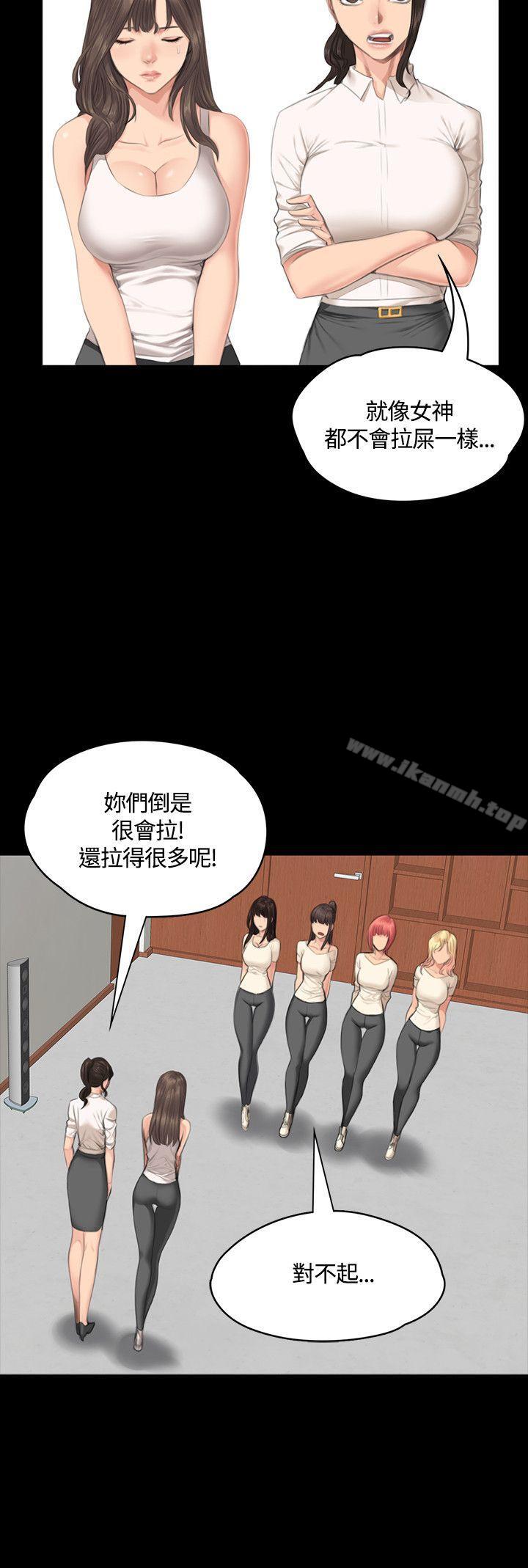 《製作人:練習生》漫画 第30話