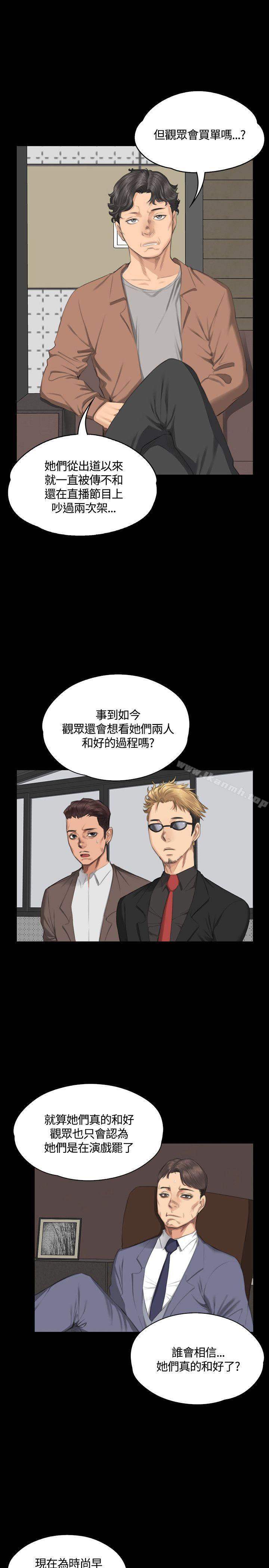 《製作人:練習生》漫画 第30話