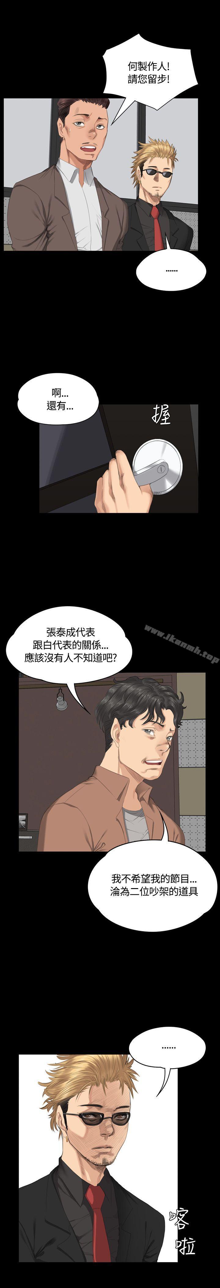 《製作人:練習生》漫画 第30話