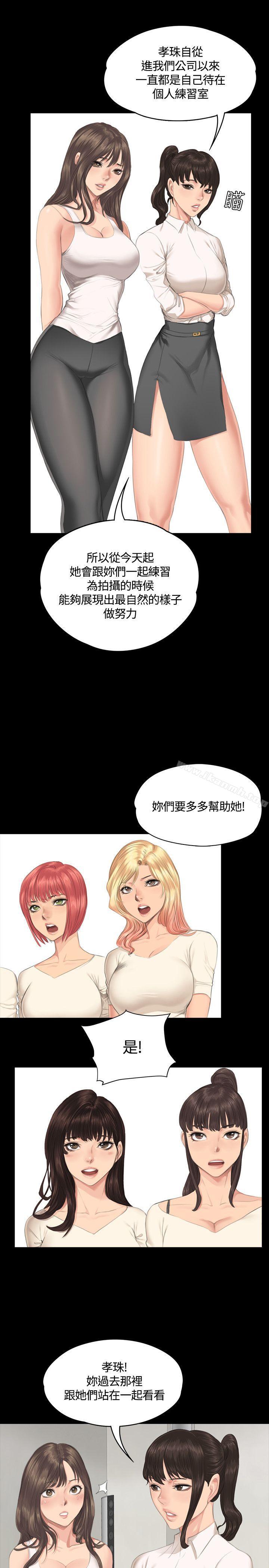 《製作人:練習生》漫画 第30話