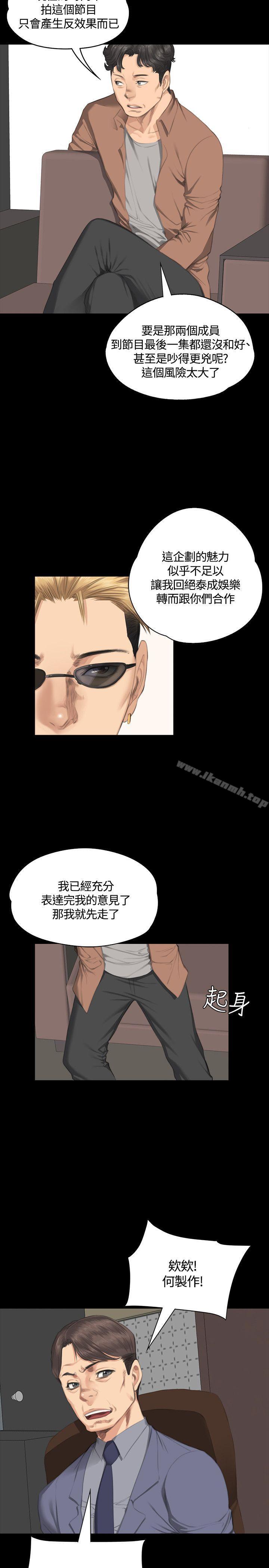 《製作人:練習生》漫画 第30話