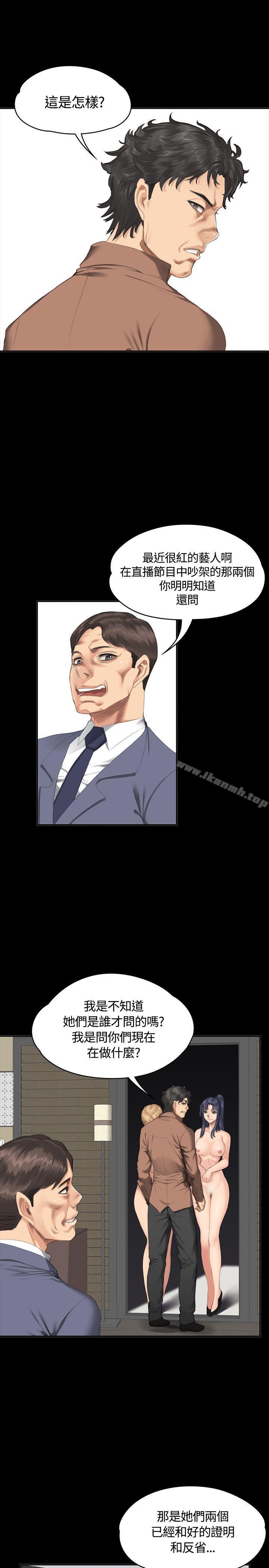 《製作人:練習生》漫画 第31話