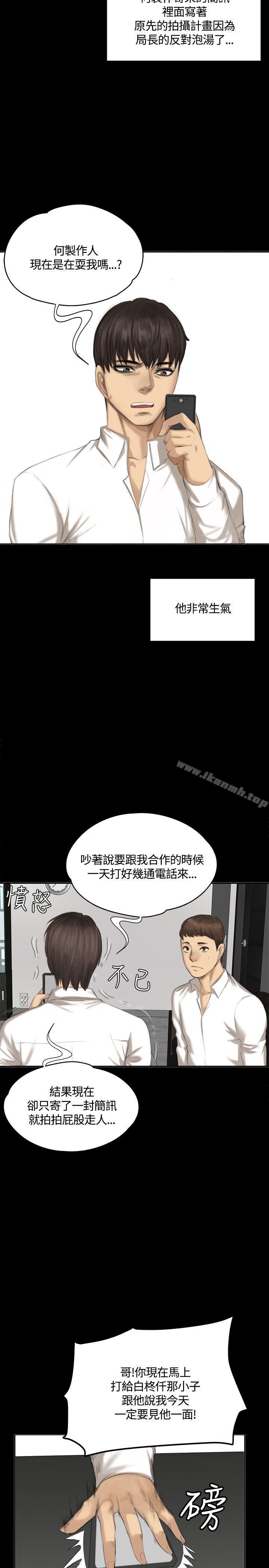 《製作人:練習生》漫画 第31話