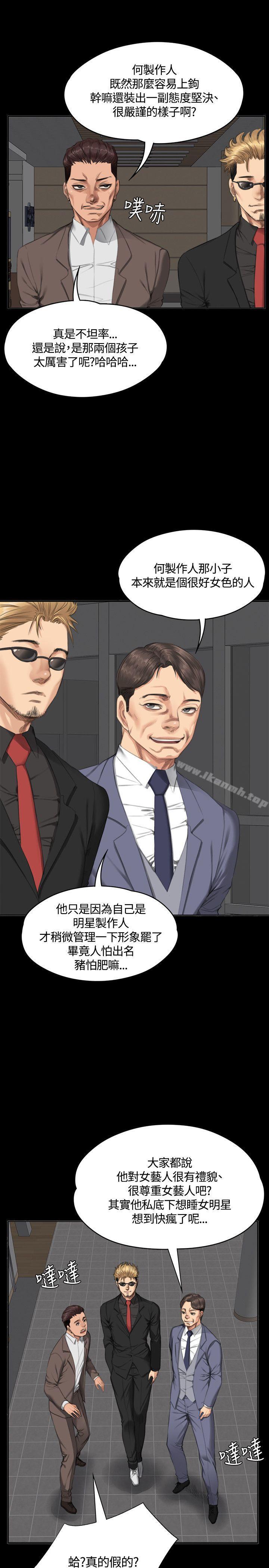 《製作人:練習生》漫画 第31話