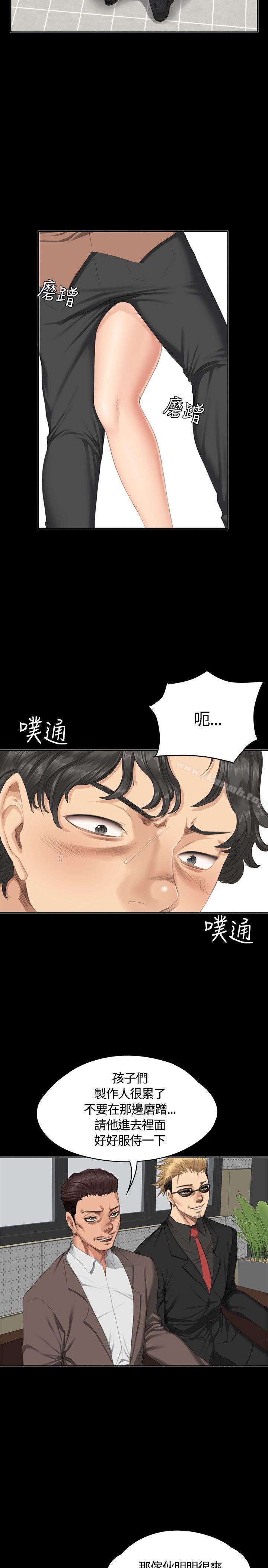 《製作人:練習生》漫画 第31話