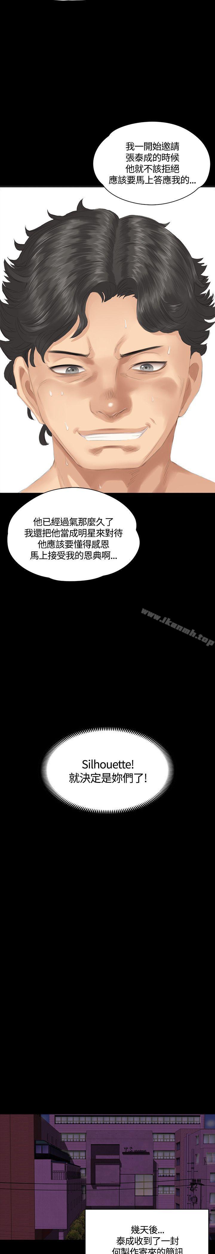 《製作人:練習生》漫画 第31話