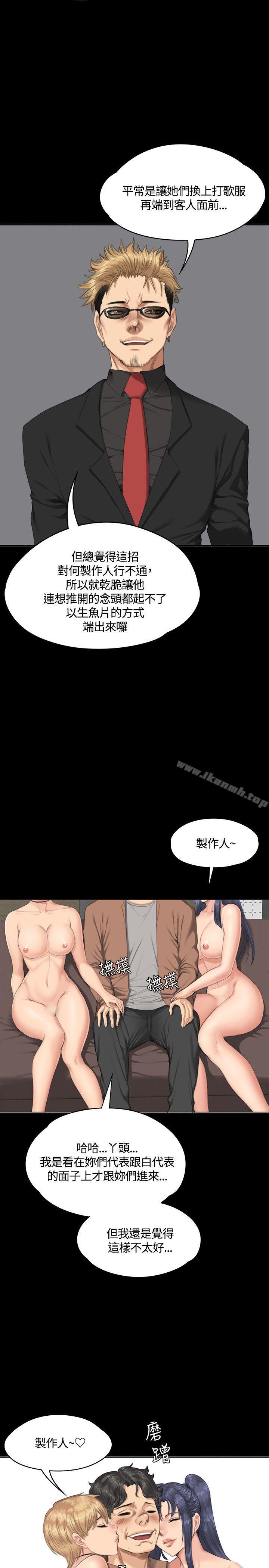 《製作人:練習生》漫画 第31話