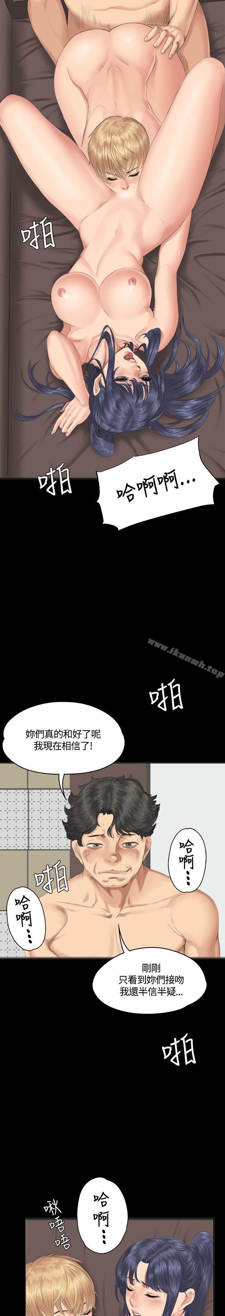 《製作人:練習生》漫画 第31話