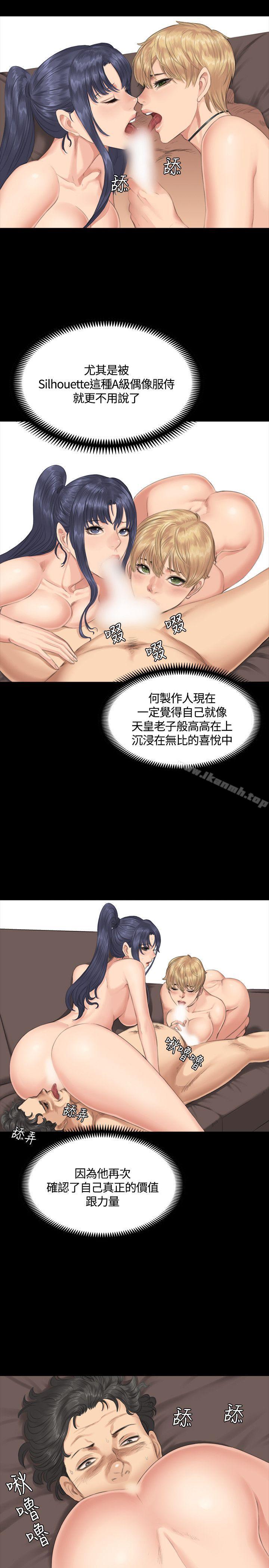 《製作人:練習生》漫画 第31話